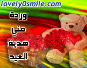 وسائط عيد الأضحى 2