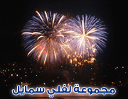 وسائط عيد الأضحى 2
