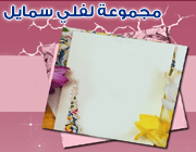 وسائط عيد الأضحى 2