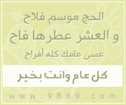 وسائط عيد الأضحى 2