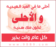 وسائط عيد الأضحى 2