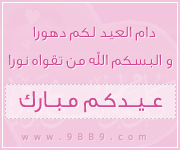 وسائط عيد الأضحى 2