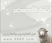 وسائط عيد الأضحى 2