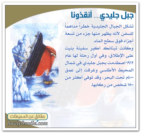 وسائل التنقل في المحيط