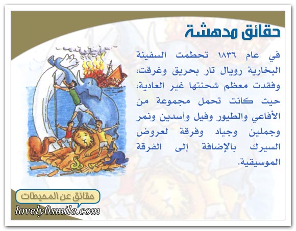 وسائل التنقل في المحيط