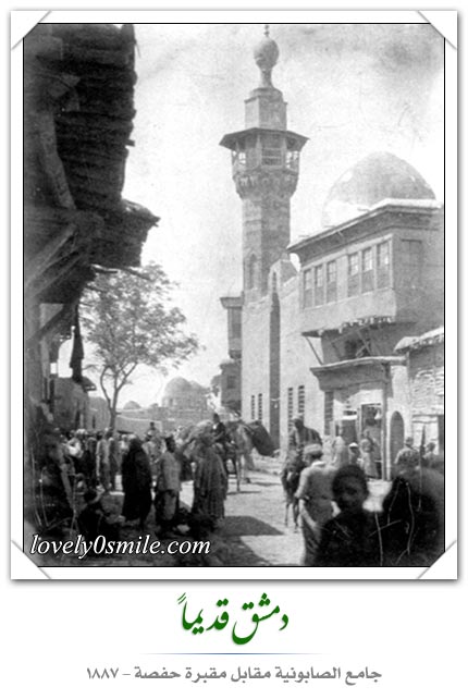 دمشق قديماً 3 - صور