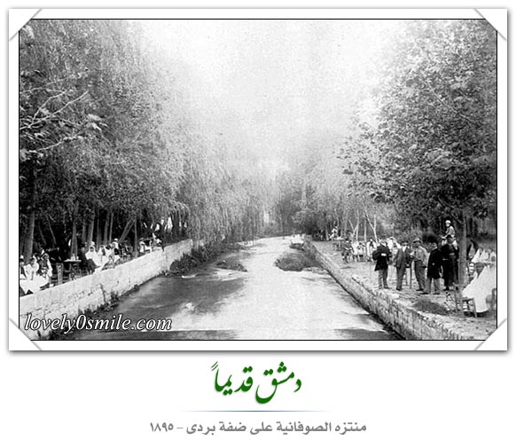 دمشق قديماً 11 - صور
