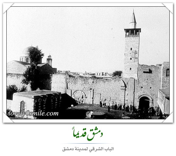 دمشق قديماً 11 - صور