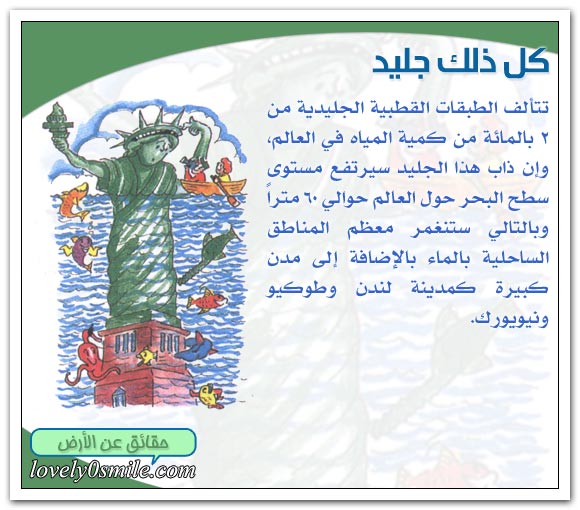 القطبان