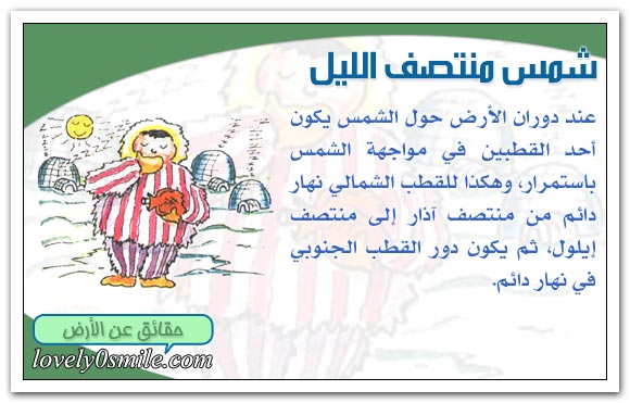 القطبان