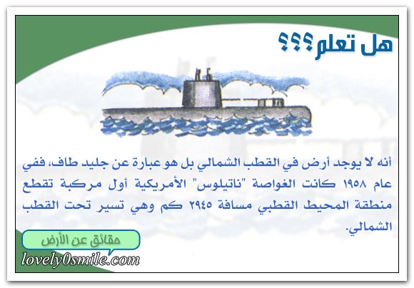 القطبان