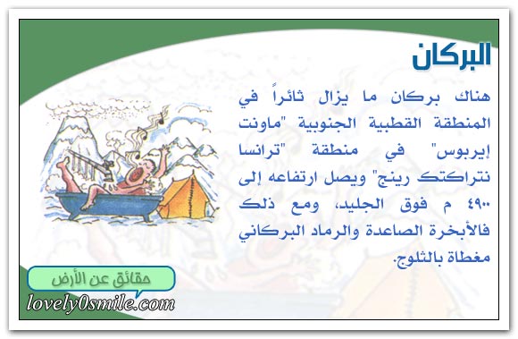 القطبان