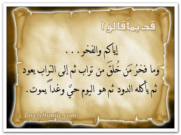 السيف يقتل مرة ..