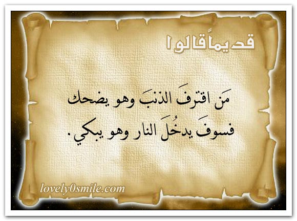 السيف يقتل مرة ..