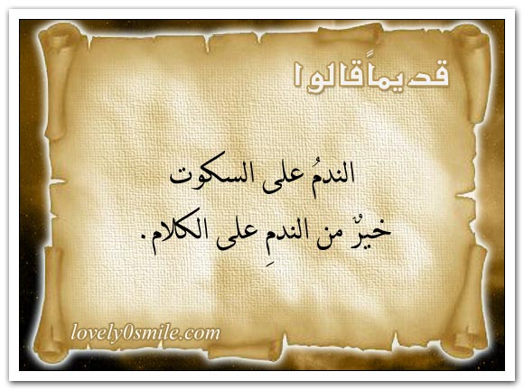 السيف يقتل مرة ..