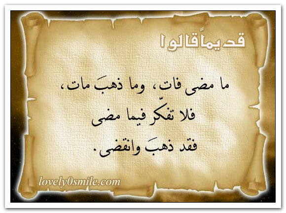 السيف يقتل مرة ..