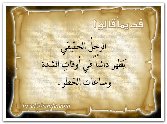 السيف يقتل مرة ..
