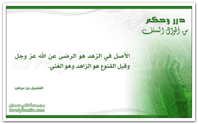 القلوب أوعية فخيرها أوعاها