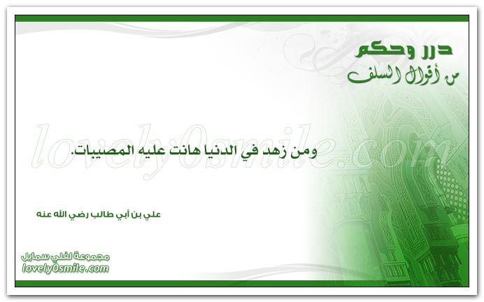القلوب أوعية فخيرها أوعاها