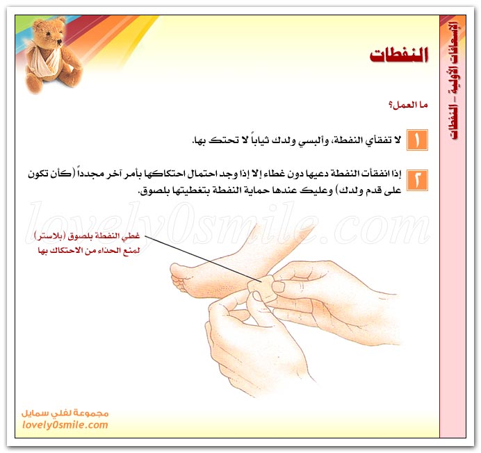 النفطات
