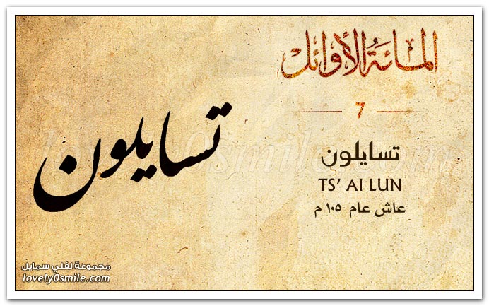 تسايلون