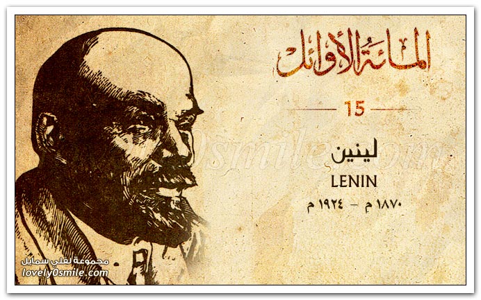 لينين Lenin