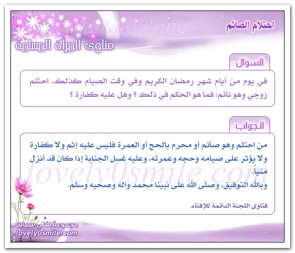 هل يفطر قلع الضرس وسحب الدم