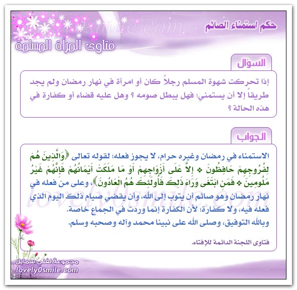 هل يفطر قلع الضرس وسحب الدم