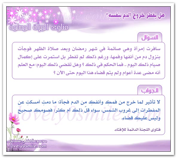 هل يفطر قلع الضرس وسحب الدم