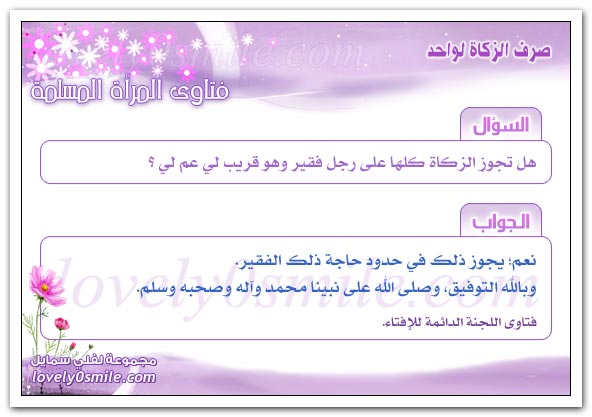 حكم دفع الصدقة أو الزكاة للمتسولين