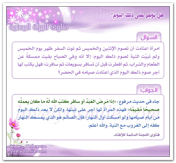 هل تؤجر على صيام التطوع وإن لم تكمل الصيام؟