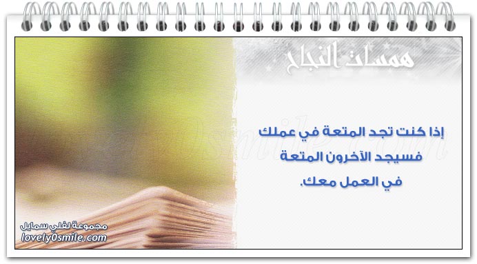 استمتع في تحقيق المستحيل