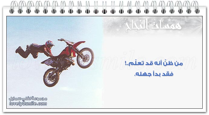 استمتع في تحقيق المستحيل