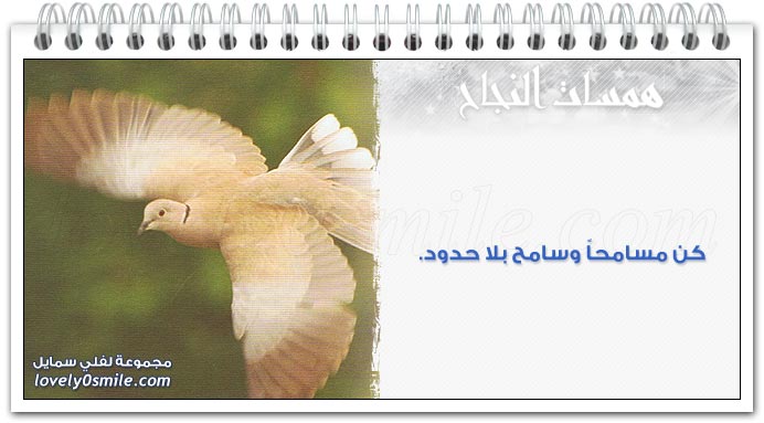 استمتع في تحقيق المستحيل