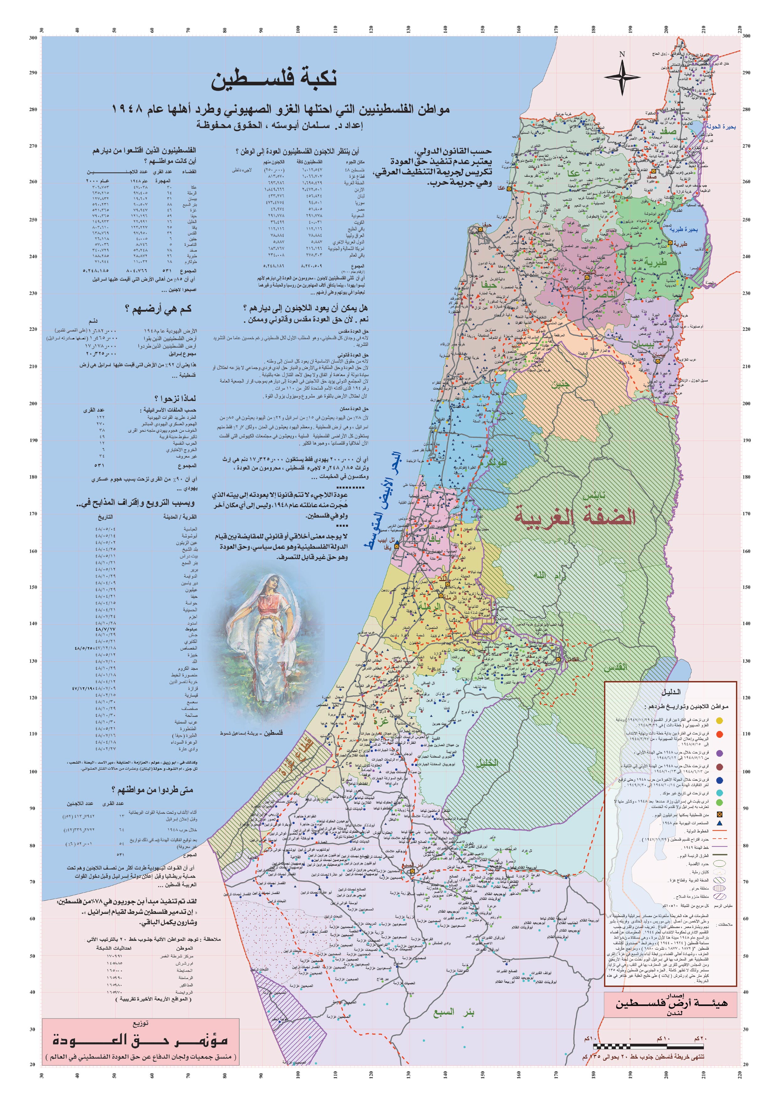 من هولندا إلى فلسطين مدن فلسطين لمحة عامة ومختصرة خارطة فلسطين التاريخية والتفصيلية