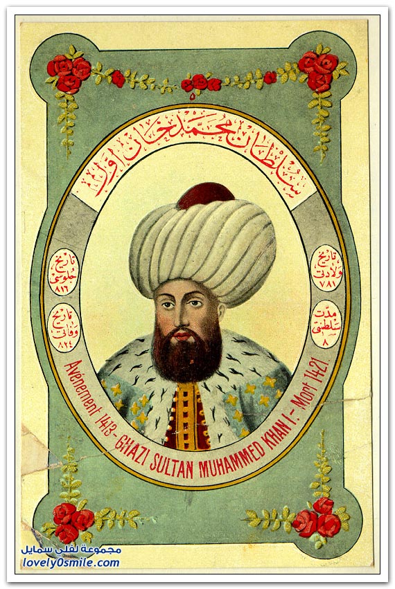 صور لسلاطين الدولة العثمانية