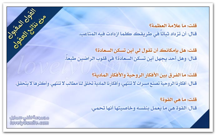 كيف تتحاشى النقد ؟