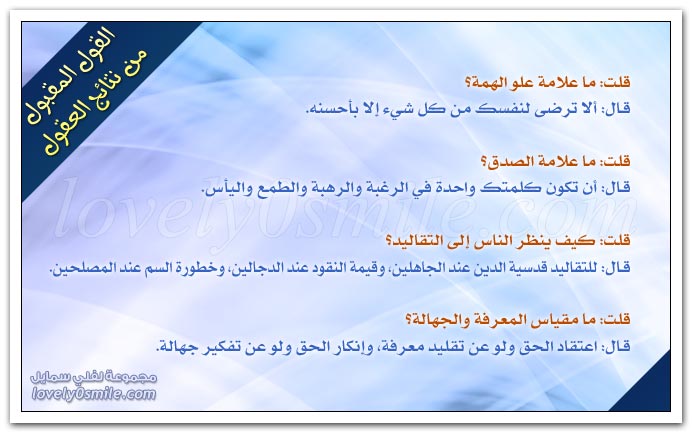 كيف تتحاشى النقد ؟