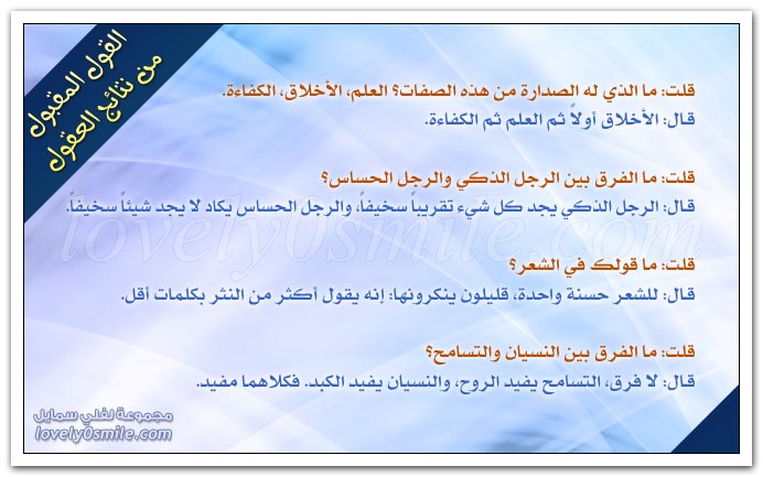 كيف تتحاشى النقد ؟