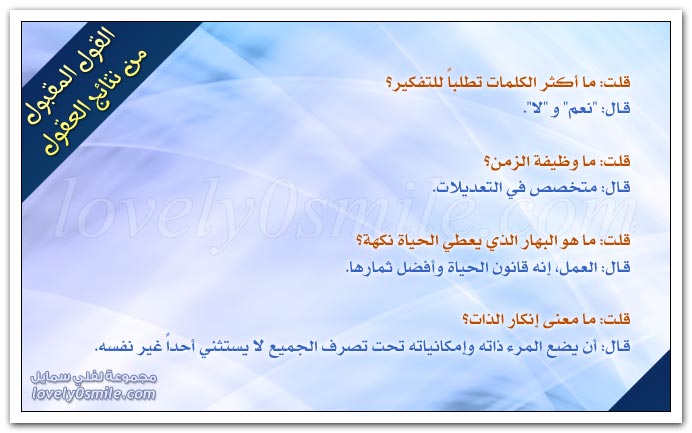 كيف تتحاشى النقد ؟