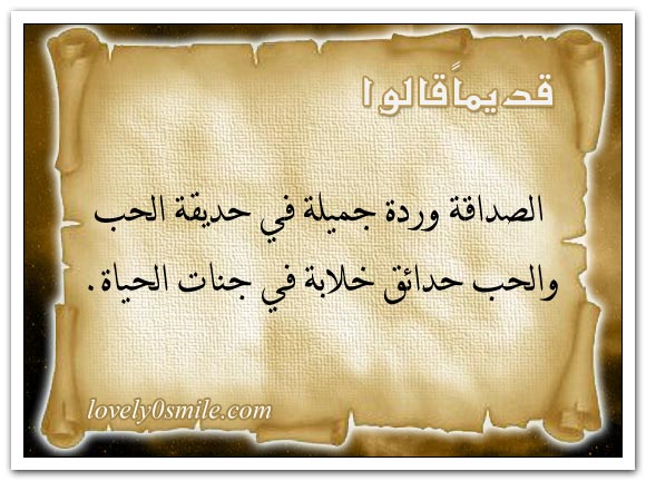 من يزرع عنبا لا يحصد شوكا