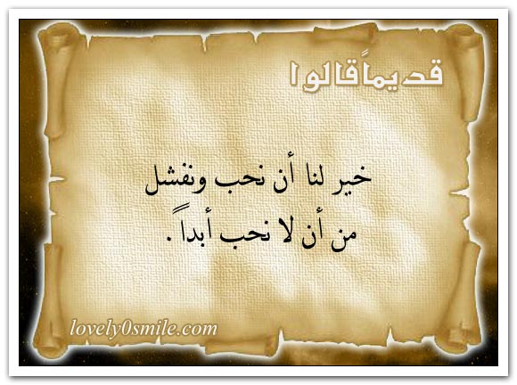 من يزرع عنبا لا يحصد شوكا