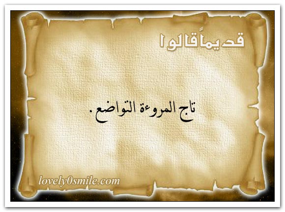من يزرع عنبا لا يحصد شوكا