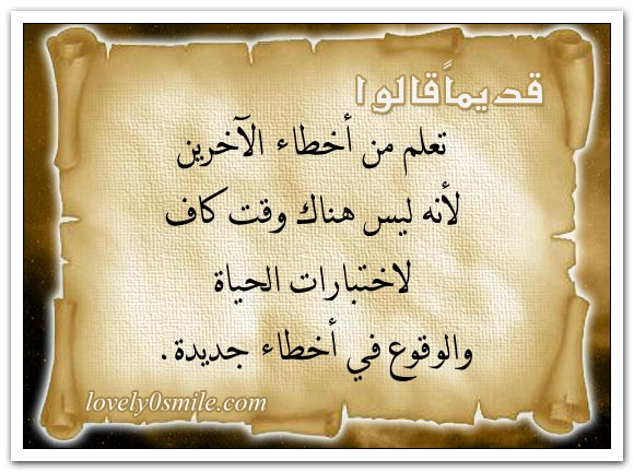 من يزرع عنبا لا يحصد شوكا