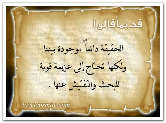 من يزرع عنبا لا يحصد شوكا