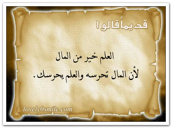 من يزرع عنبا لا يحصد شوكا