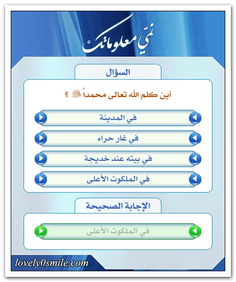 من هو الصادق البار؟ + عدد خلفاء بني أمية + سرعة بعض الحيوانات