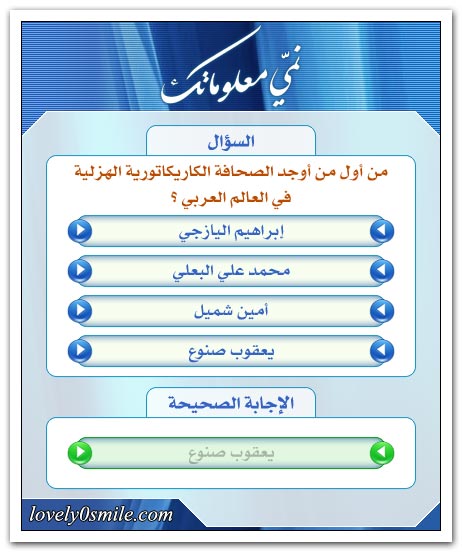 أول قاموس عصري في اللغة العربية + أول من قال شعراً