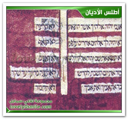 بنو إسرائيل والوصايا العشر