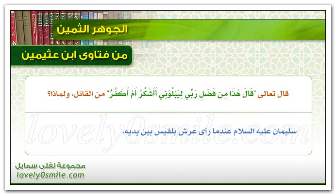قال تعالي 